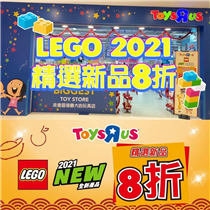 【精選 #LEGO新品8折 超過90件 #2021 #LEGO新品登場，欲購從速‼️ 】 好消息!😚立即Click入👉🏻 festivalwalk 🤩購買精選 #LEGO新品8折，係8折*呀! 