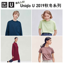 【#搶先入手: Uniqlo U 2019秋冬系列】