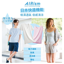 【#AIRism: 惱人の汗水問題 OUT🙅‍♀️🙅‍♂️ 】