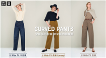 【#NewBottoms: CURVED PANTS】