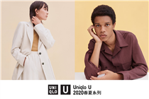 【Uniqlo U 2020春夏系列】
