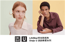【#2月21日發售*: Uniqlo U 2020春夏系列】