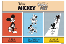 【#即日發售* : Mickey Manga Art UT系列】 
