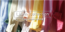 【#Linen: 屬於春夏的亞麻物料】