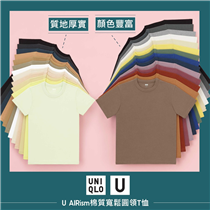 【#UNIQLOTShirt: 春夏T恤特集👕】