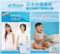 🔵 #AIRism: 寶貝也要時刻乾爽舒適🔵