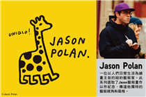 【#1月22日發售:Jason Polan UT系列👨‍🎨】