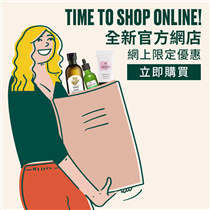 【The Body Shop網店登場️🛒️🎉】