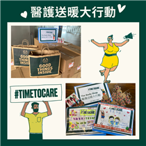 【#TimeToCare💖 一齊多謝醫護 🙌🏻】