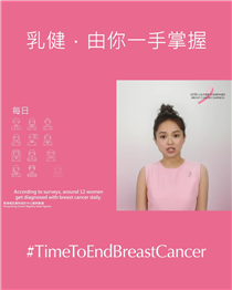 It’s more than a ribbon. It unites us. 乳癌在過去25年已成為本港女性最常見的癌症之一，大概每 15 位女性，就有 1 位患上乳癌*。
