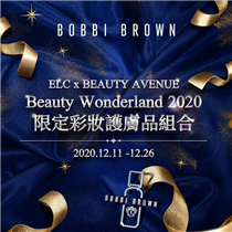 【[ELC x BEAUTY AVENUE] Beauty Wonderland 2020獨家尊享禮遇】
