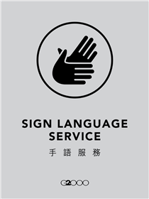 【社會共融 手語服務】 如果你放假去旅行又或者出差進出機場✈，可能會發現在G2000機場禁區分店，有幾位店員胸前掛有一個「手語服務」牌。 其實佢哋都完成 香港聾人協進會 的手語初階課程，能夠為聽障人士提供以下資訊，都唔容易㗎。... ✅基本銷售過程協助