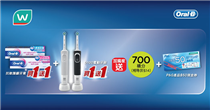 【🌟Oral-B抗敏護齦牙膏➕ D100多動向充電電動牙刷 回饋優惠🌟】