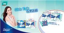 【👧 屈臣氏X Whisper #DreamLikeAGirl – Girls Talk #有獎遊戲】