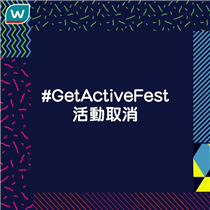 【Watsons敢動傳城 #GetActiveFest 活動取消】  