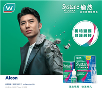 【Watsons x ALCON適然高清滋潤眼藥水有獎遊戲😍】 適然高清滋潤眼藥水全靠獨特淚膜修護科技，快速紓緩眼乾，持久呵護雙眼! 👀