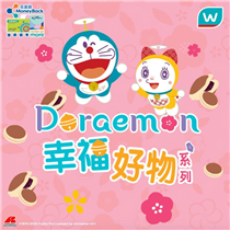 【Doraemon #幸福好物系列 🎊隆重登場】 屈臣氏獨家為你精挑細選左三款可愛又實用嘅Doraemon幸福好物陪你迎接2020！