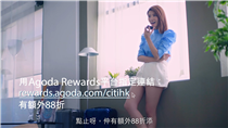 【Citi x 旅神Elva有好嘢share：Agoda Rewards平台指定連結享低至88折，兼憑分book酒店！】