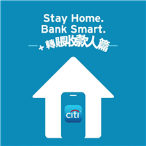 【”Stay Home. Bank Smart.” – +轉賬收款人篇👥】