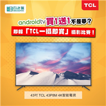 【TCL最新4K Android 智能電視】