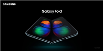 【可摺式Samsung Galaxy Fold驚世現身】