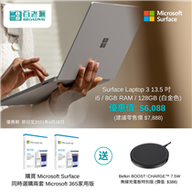 【Microsoft Surface Laptop 3 快閃優惠 78折發售🤩】​