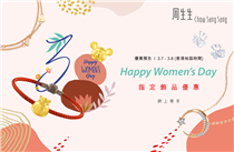 【Happy Women’s Day優惠預告! 】 身為女士更應該為這天感到自豪。網上限定低至5折優惠，一連2天由3月7日至3月8日。任何購物更可享香港本地免運費及分店取貨服務。立即準備：festivalwalk #38婦女莭 #WomensDay...