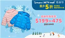 【Kingkow | HKTVmall 感謝祭 - 每日一店，全店低至 5 折】