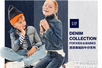 【Tailor-made Denim for Your Little One | 為寶寶而設的牛仔系列】