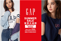 【Summer Sale and New Arrivals in Stores｜夏季大減價及新到貨品】