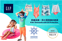 【Kids' Cute Swimsuits with UV Protection｜小寶貝的可愛防曬泳裝】