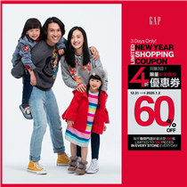 【3 Days Only! Limited 60% Off Shopping Coupon | 只限3日！限量4折購物優惠劵】