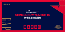【Chinese New Year Gifts for You | 雙重新春購物禮遇】