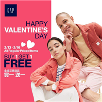 【Gifts for Your Valentine | 情人節限定甜蜜優惠】