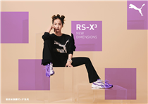 流行天后蔡依林 Jolin Tsai演繹嘅RS-X³ Super鞋款，係由PUMA專利嘅RS(Running System)系列重新打造而成，比前作更強調物料混合同選用鮮豔誇張嘅配色，你都快啲趁新年買對新鞋過年啦！
