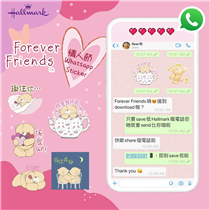 【情人節Forever Friends WhatsApp Sticker大放送🌹】