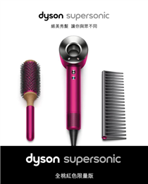 【更輕易吹出完美髮型！　升級版Dyson Supersonic™ 風筒全桃紅色限量版】