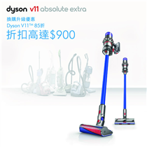 【Dyson產品折扣高達$900】無線吸塵機&二合一空氣清新機