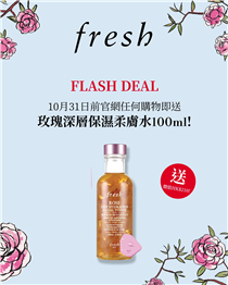 【🚨FLASH DEAL - 任何購物即送🎁玫瑰深層保濕柔膚水100ml (價值HK$210) 🌹】