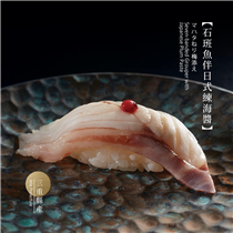 【職人の鮨：石班魚伴日式練梅醬】