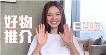 【 #瑜珈愛好者必看｜ Elva Ni倪晨曦 愛不釋手的好物推介 】 面對近日周遭傳染病的問題，佈滿重重細菌的日常物品亦千萬不能忽視！美容達人兼瑜伽導師 Elva 試用大小品牌無數，特地拍片無私分享了最近新發現的殺菌除味及舒緩敏感好物！ 👉🏻快看看  Elva Ni倪晨曦 的推介... 🌿Bondi Wash Mist Spray 