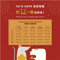 【 門市新年營業時間公告 📋】 請留意農曆新年期間，10/10 HOPE 各分店的營業時間將有所變更，而網上商店則照常運作，方便大家添置天然、健康、高效的個人及家居護理產品，迎接美好新一年。 -24-29/1期間送貨安排或會延遲，不便之處，敬請原諒-... ｜Bondi Wash 限時優惠2重奏｜