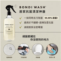 【購物通知📣｜99.99%殺菌 Bondi Wash 居家清潔噴霧 】 10/10 HOPE 與您同心攜手抗疫，一齊做好個人衛生！ 「Bondi Wash 居家清潔噴霧 Bench Spray」少量現貨成功到港，客人現可到全線 10/10 HOPE分店直接付款購買，每人限購 3 瓶，數量有限，售完即止，如有不便，敬請見諒。... 10/10 HOPE 分店地址：festivalwalk Bondi Wash Bench Spray 居家清潔噴霧 