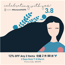 【38婦女節💃🏻2天限時優惠丨門市官網任選兩件88折】 Celebrating International Women’s Day with you! 