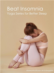 ▎10/10 HOPE x Be Earth 線上助眠瑜珈練習🧘🏻‍♀️🖥｜ 感受精油與拉展動作的共嗚 Stay Home 模式看似仍要持續一段日子，我們更要著重自己的 Wellbeing，好好睡覺，心情自然能跟著好起來 ♡ 10/10 HOPE 聯同 Be Earth Yoga 帶來一連3天的線上 Bedtime Yoga for Better Sleep Class 包含 𝐍𝐞𝐚𝐥'𝐬 𝐘𝐚𝐫𝐝 𝐑𝐞𝐦𝐞𝐝𝐢𝐞𝐬 的3款全方位助眠放鬆產品，配合陰瑜珈使用，讓你感受到精油的療癒功效、呼吸節奏、身體伸展間的互相協奏，助你制定睡前好眠儀式，從此告別彻夜難眠的晚上⋯🛌💤... ▎🏡 Bedtime Yoga for Better Sleep Class 活動詳情 