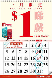 【#恒生MPOWER卡　1、2月逢星期五$1 Cash Dollar 🍿睇好戲🎥】 農曆新年做乜嘢好？🧧