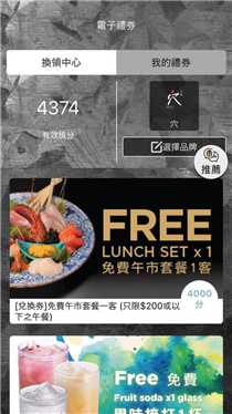 《快d download LUBUDS App，驚喜優惠陸續有黎!》 食左幾餐之後，就夠分換餐免費午餐嘞 🎉🎉🎉, 