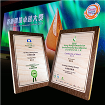 好開心，太興連續2年榮獲「香港環境卓越大獎優異獎」，仲連續3年獲得「香港綠色機構認證」，得到大家嘅肯定，推動我哋响節能減碳方面繼續向前!  #香港環境運動委員會