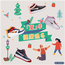 【「童」步健康過冬】 Dr. Kong最新冬季兒童配墊運動鞋上市喇！有型有款之餘，仲確保小朋友嘅每一步都係健康大踏步，快啲帶埋小朋友嚟免費驗腳啦！ 兒童運動鞋 👉🏻 festivalwalk #DrKongHK #DrKong #兒童配墊運動鞋 #冬日童遊樂 #健康大踏步 #有型有款 