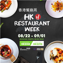 Celebrate Hong Kong's Restaurant Week with a delicious authentic Italian Set Lunch ($198) or 5-Course Dinner ($398) at Ciao Chow in Lan Kwai Fong. Our exclusive Restaurant Week offer is available 22 August to 1 September. Buon Appetito! 